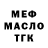 Дистиллят ТГК жижа @ferdisamp  VK