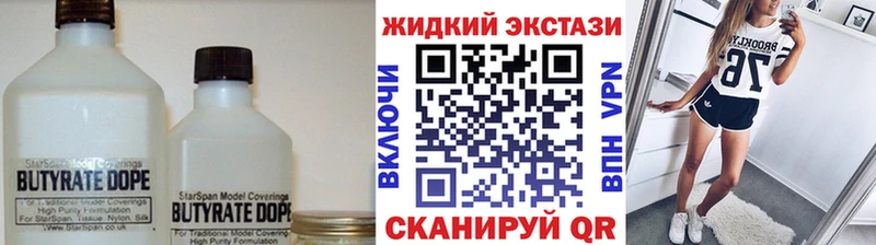 Бутират оксибутират  Новоалтайск 