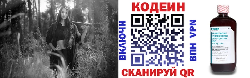 купить наркотик  Новоалтайск  Кодеиновый сироп Lean напиток Lean (лин) 