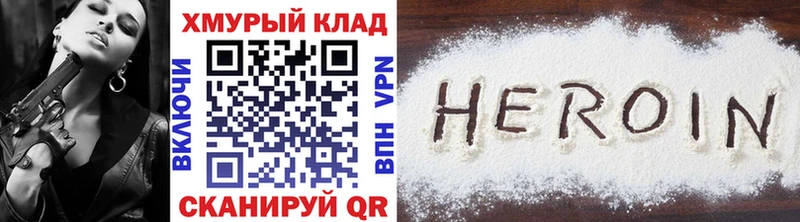 ГЕРОИН герыч  магазин продажи наркотиков  Новоалтайск 
