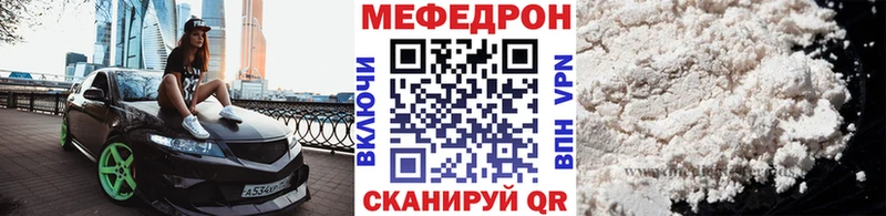 Меф 4 MMC  Новоалтайск 
