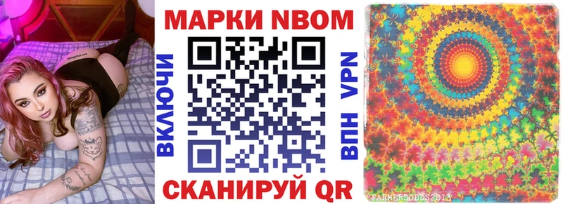 Наркотические марки 1500мкг  Новоалтайск 