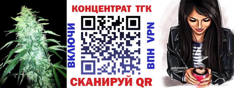 кракен   Новоалтайск  ТГК вейп 